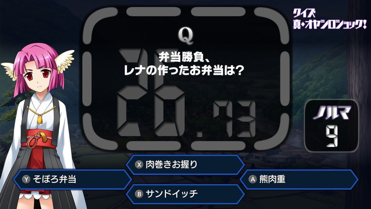 Higurashi no Naku Koro ni: Hō Screenshot (Nintendo.co.jp)