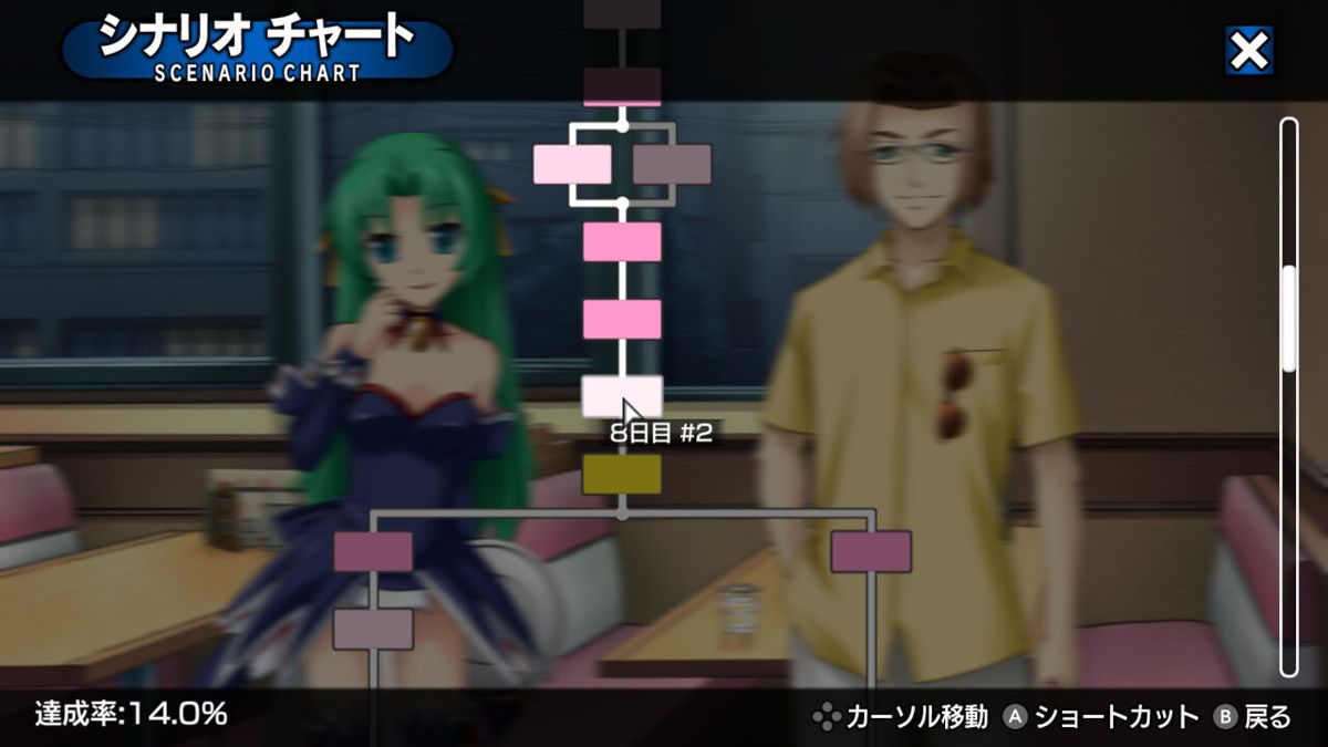 Higurashi no Naku Koro ni: Hō Screenshot (Nintendo.co.jp)