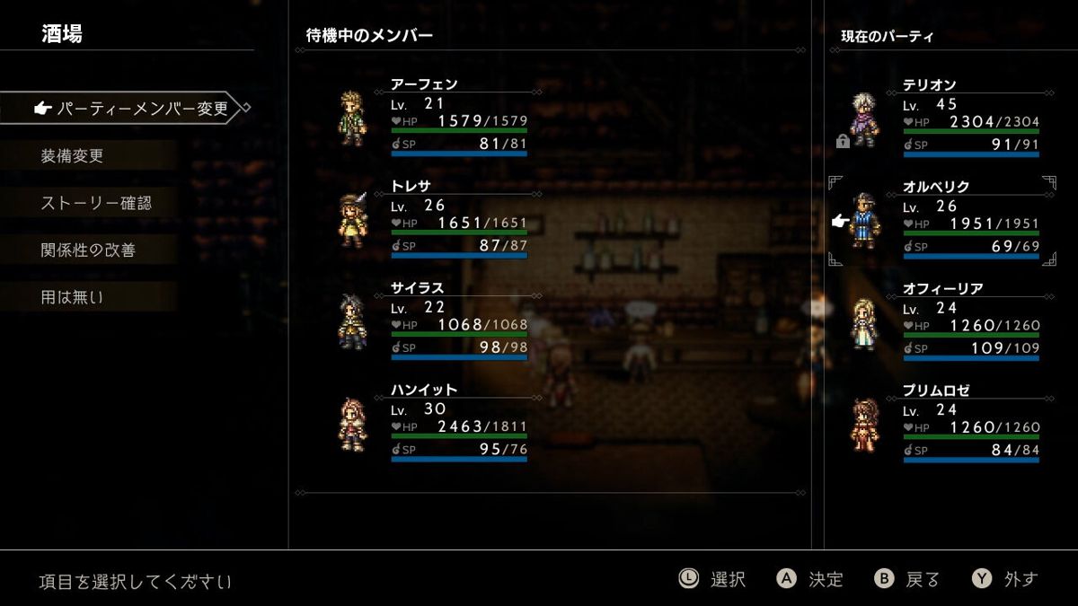 Octopath Traveler Screenshot (Nintendo.co.jp)