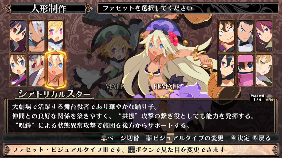 Labyrinth of Refrain: Coven of Dusk Screenshot (Nintendo.co.jp)