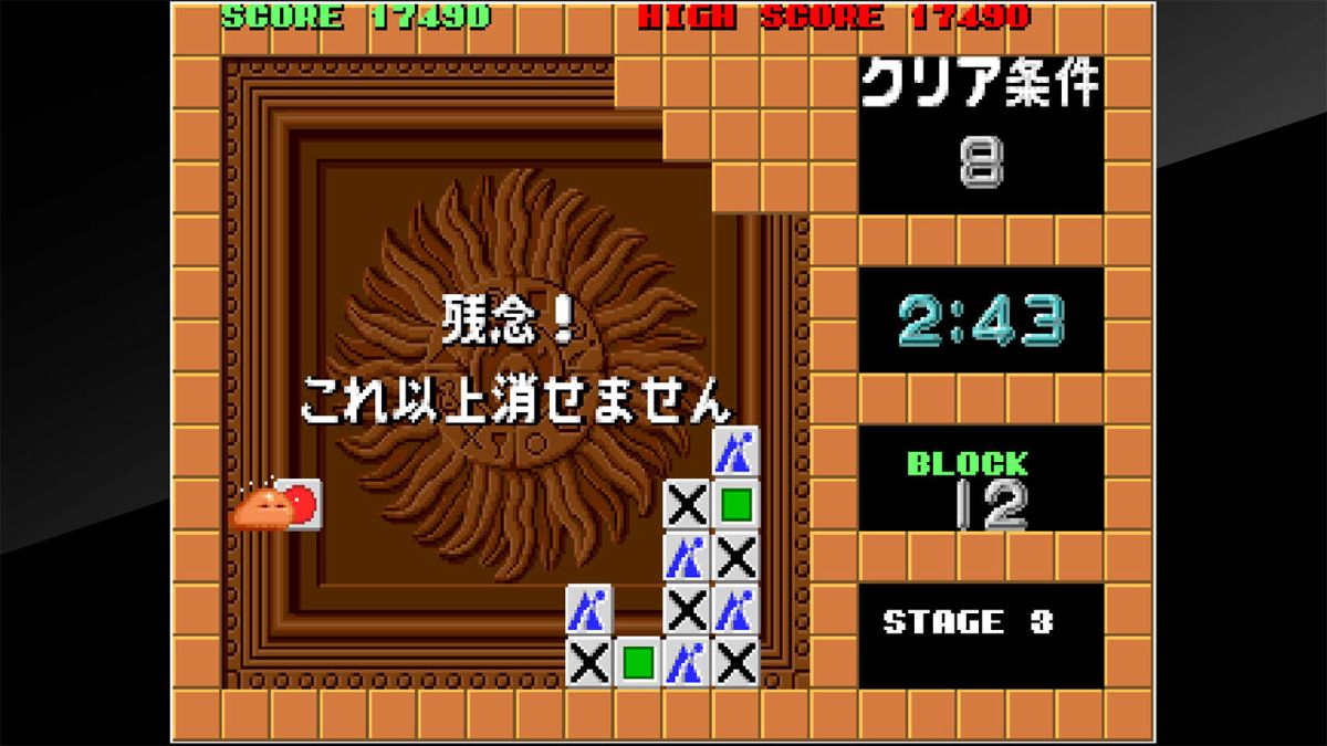 Plotting Screenshot (Nintendo.co.jp)