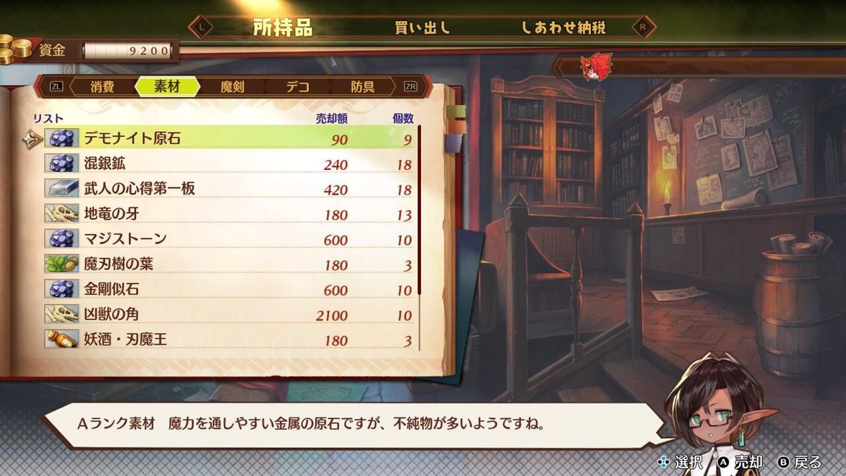 Maglam Lord: Beginner's Forging Kit Screenshot (Nintendo.co.jp)