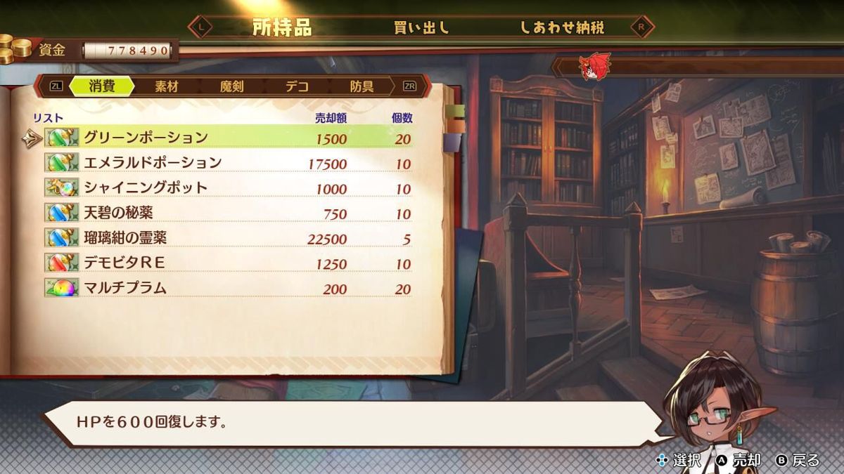 Maglam Lord: Healing Kit 3 Screenshot (Nintendo.co.jp)