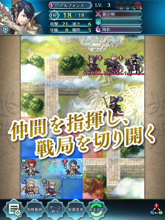 Fire Emblem: Heroes Screenshot (iTunes Store (Japan - 08/02/2022))