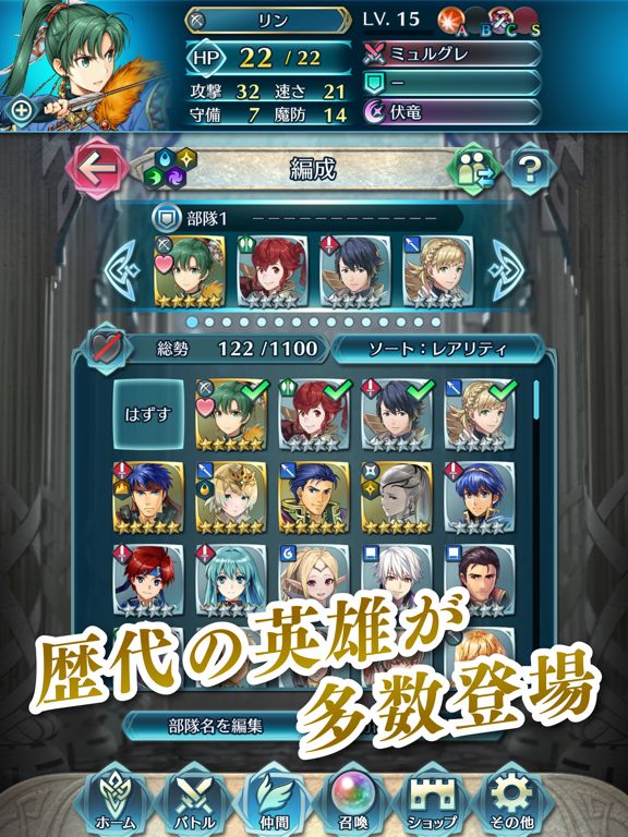 Fire Emblem: Heroes Screenshot (iTunes Store (Japan - 08/02/2022))