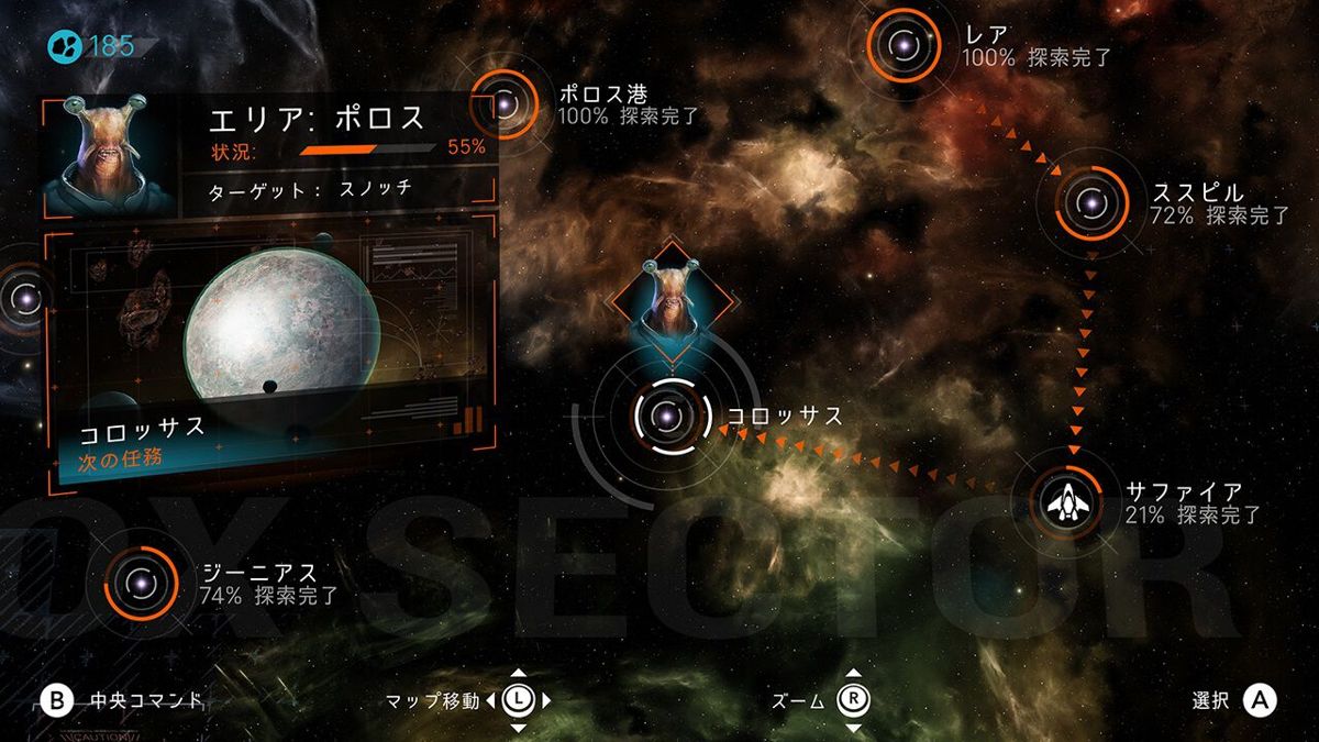 Manticore: Galaxy on Fire Screenshot (Nintendo.co.jp)
