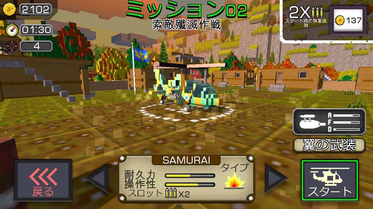Dustoff Heli Rescue 2 Screenshot (Nintendo.co.jp)