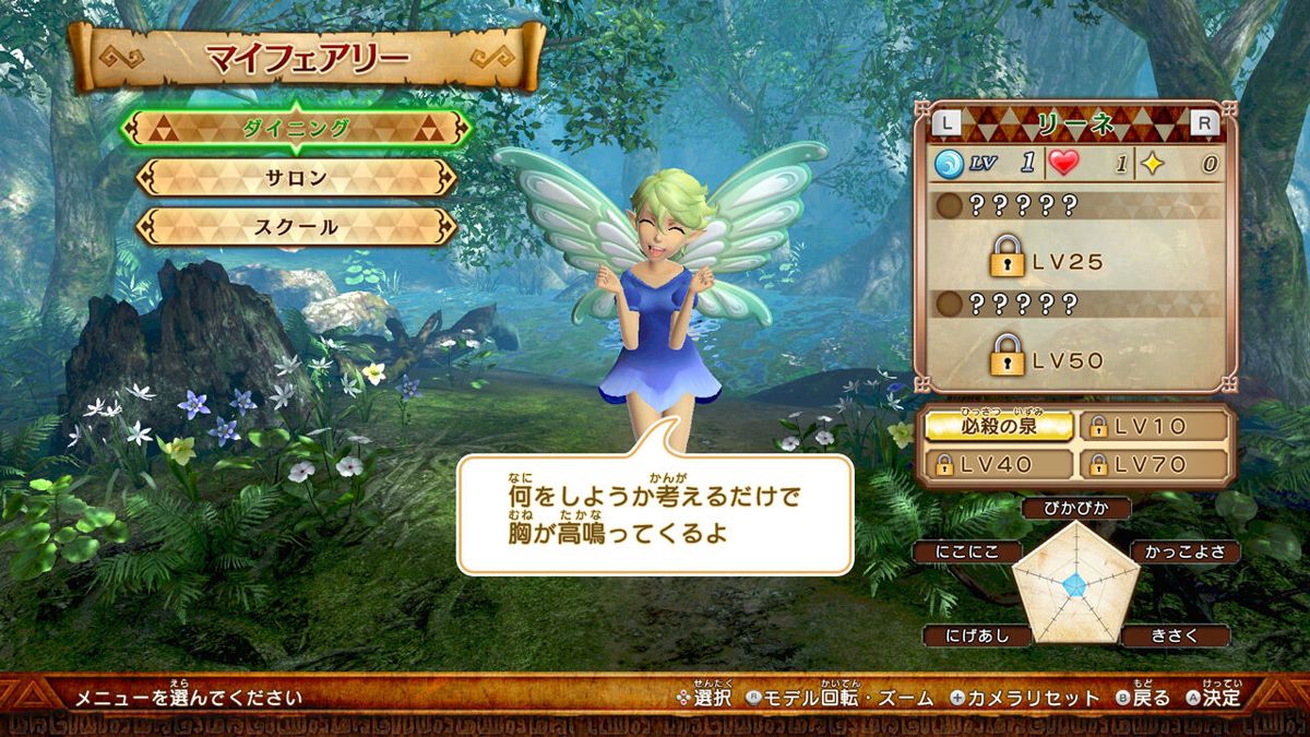 Hyrule Warriors: Definitive Edition Screenshot (Nintendo.co.jp)