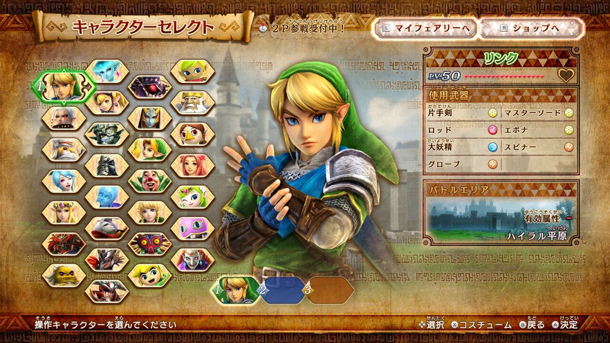 Hyrule Warriors: Definitive Edition Screenshot (Nintendo.co.jp)