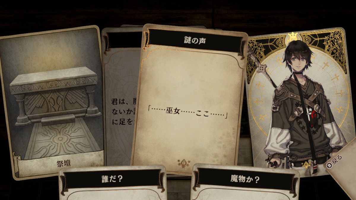 Voice of Cards: The Forsaken Maiden Screenshot (Nintendo.co.jp)