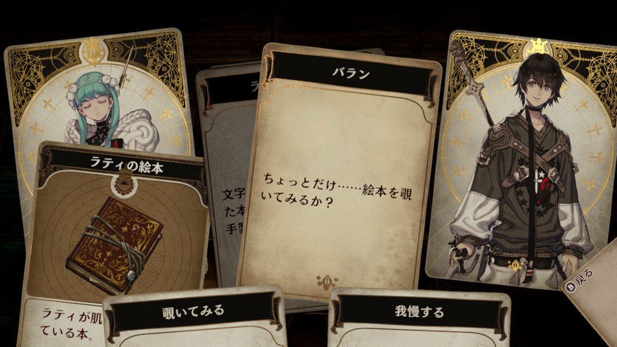 Voice of Cards: The Forsaken Maiden Screenshot (Nintendo.co.jp)