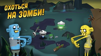 Zombie Catchers Screenshot (iTunes Store (Russia))