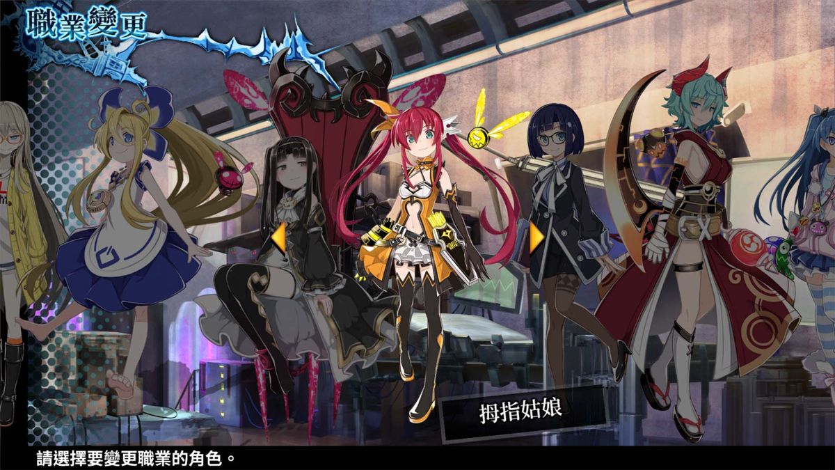 Kangokutou Mary-Skelter 2: Death End re;Quest Job Costume 2 Screenshot (PlayStation Store)