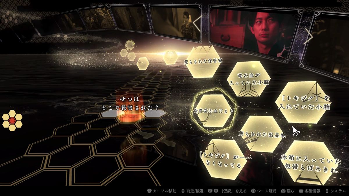 The Centennial Case: A Shijima Story Screenshot (PlayStation Store (Japan))
