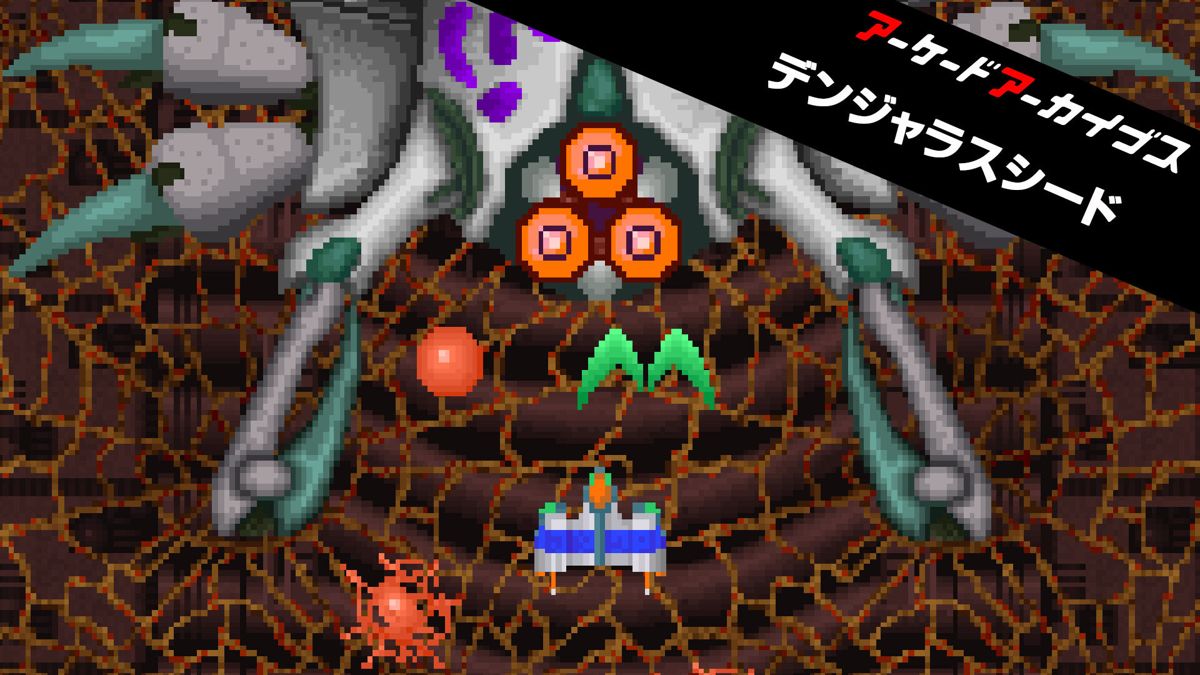 Dangerous Seed Concept Art (Nintendo.co.jp)