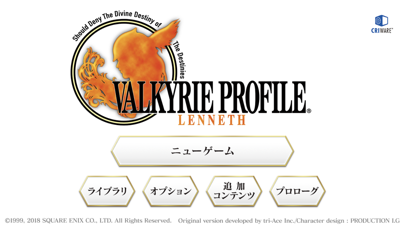 Valkyrie Profile: Lenneth Screenshot (iTunes Store (Japan))