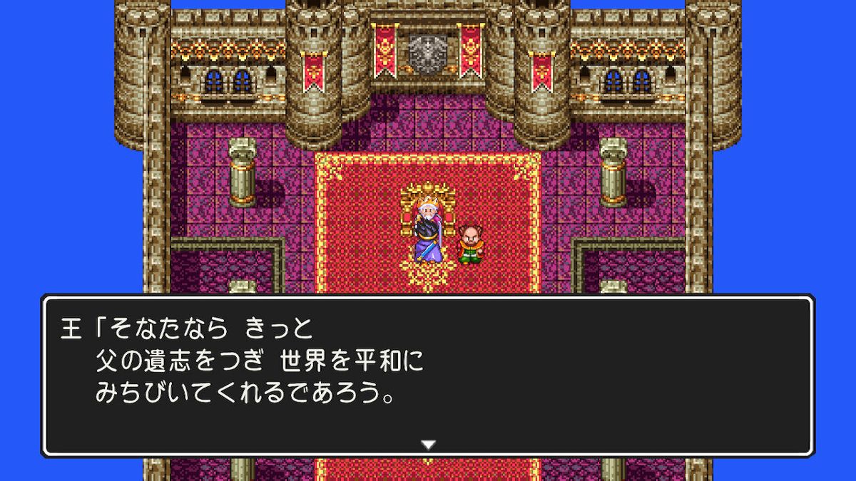 Dragon Warrior III Screenshot (Nintendo.co.jp)