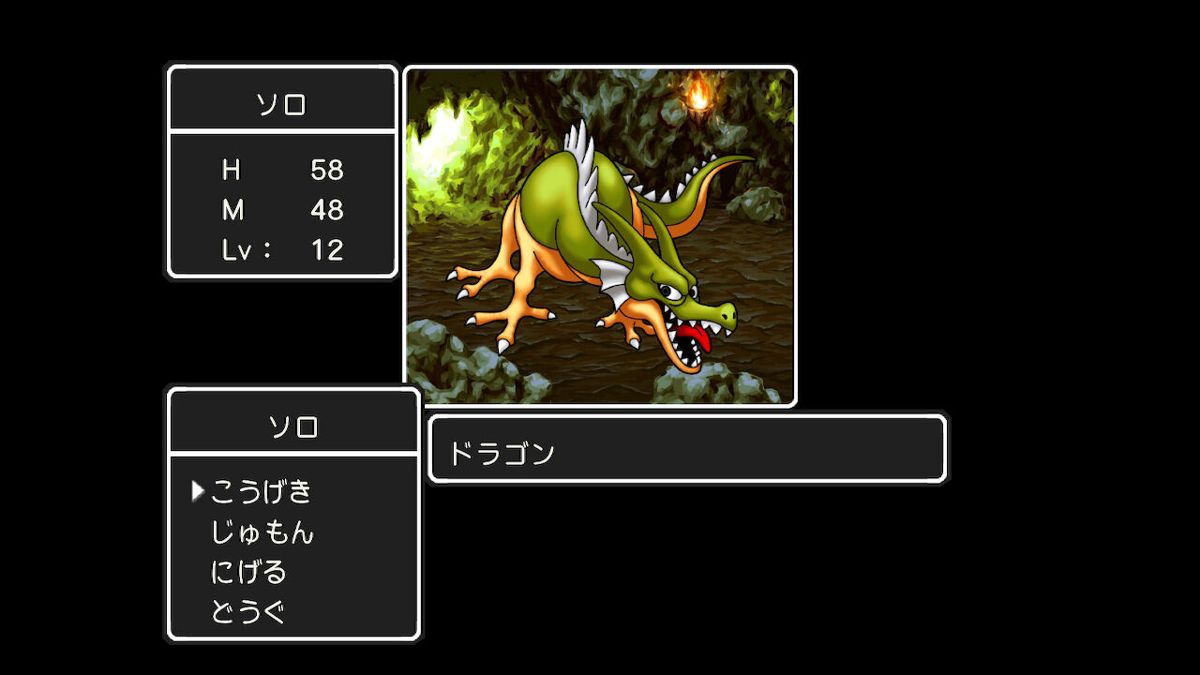 Dragon Quest Screenshot (Nintendo.co.jp)