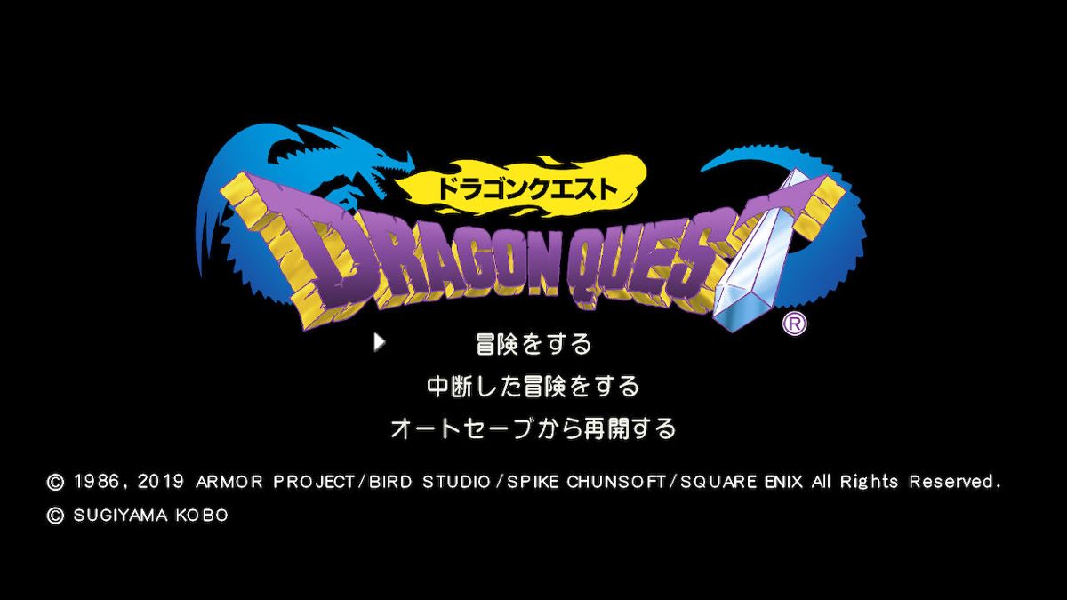 Dragon Quest Screenshot (Nintendo.co.jp)