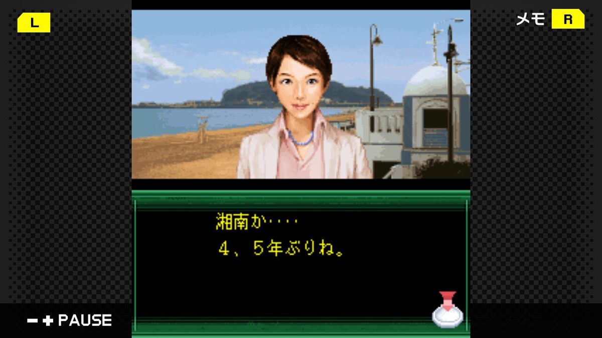 Izumi Jiken Files Vol. 1: Shiosai-hen Screenshot (Nintendo.co.jp)
