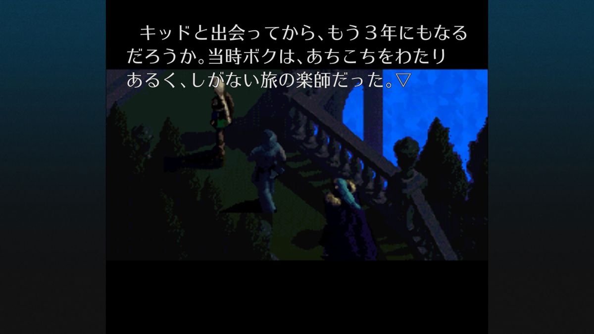 Chrono Cross: The Radical Dreamers Edition Screenshot (PlayStation Store)
