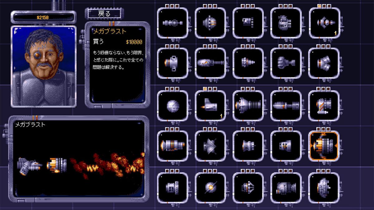 1993 Space Machine Screenshot (Nintendo.co.jp)