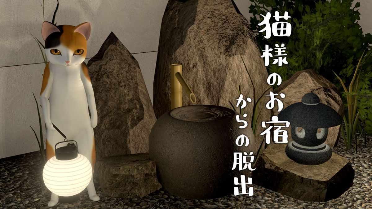 Japanese Nekosama Escape: The Old Inn Concept Art (Nintendo.co.jp)