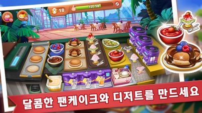 Cooking Madness Screenshot (iTunes Store (Korea))