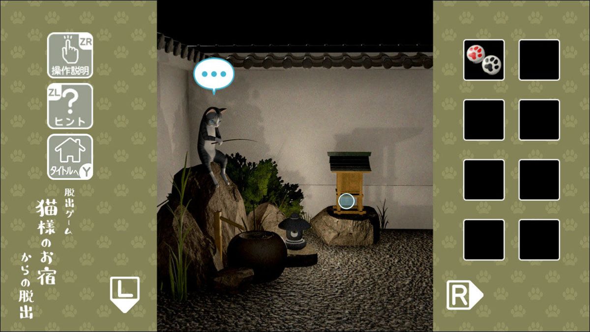 Japanese Nekosama Escape: The Old Inn Screenshot (Nintendo.co.jp)