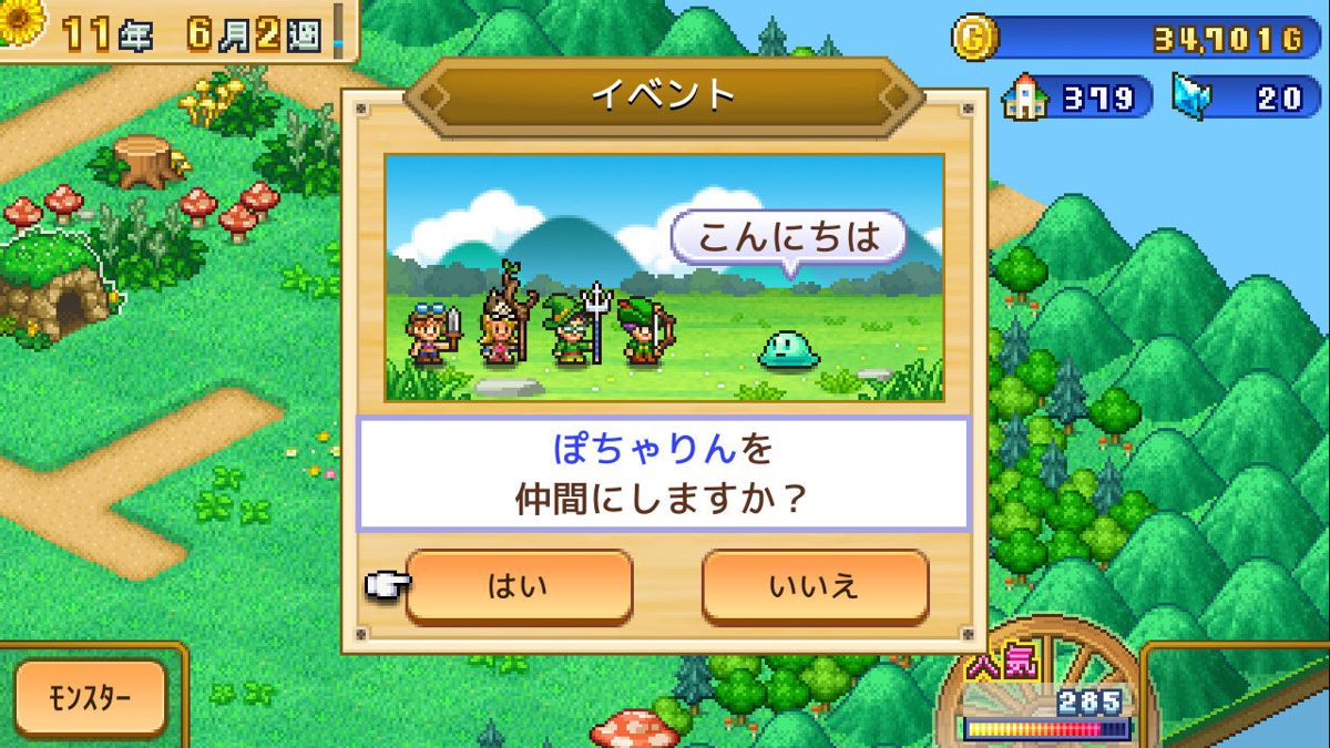 Dungeon Village 2 Screenshot (Nintendo.co.jp)