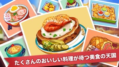 Cooking Madness Screenshot (iTunes Store (Japan))