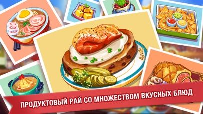 Cooking Madness Screenshot (iTunes Store (Russia))