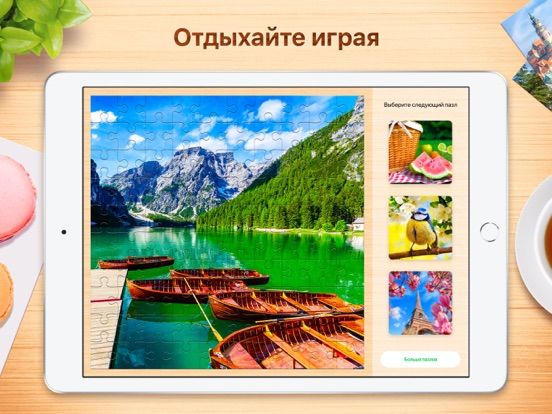 Jigsaw Puzzles Screenshot (iTunes Store (Russia))
