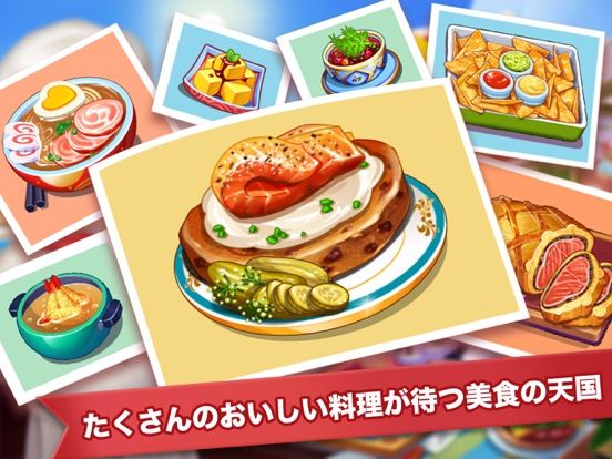 Cooking Madness Screenshot (iTunes Store (Japan))