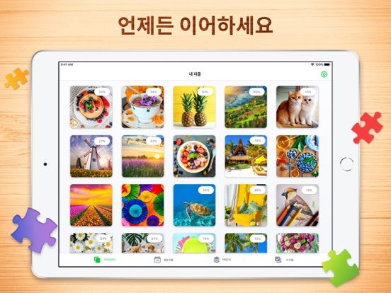 Jigsaw Puzzles Screenshot (iTunes Store (Korea))