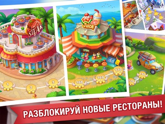Cooking Madness Screenshot (iTunes Store (Russia))