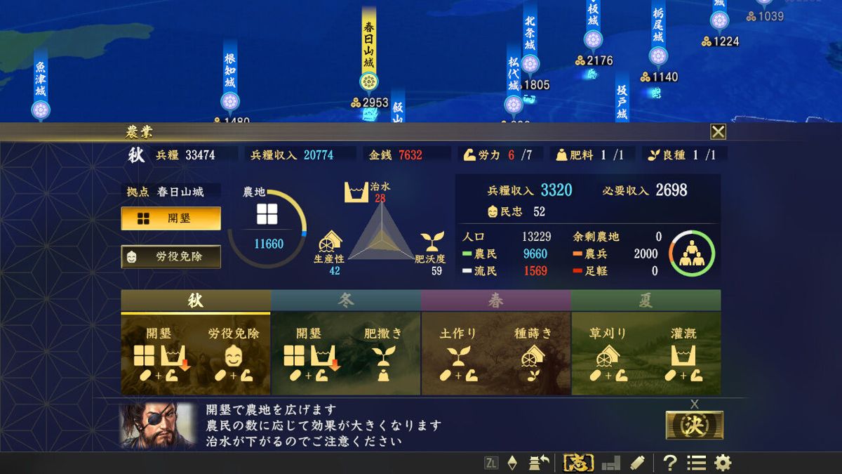 Nobunaga's Ambition: Taishi Screenshot (Nintendo.co.jp)