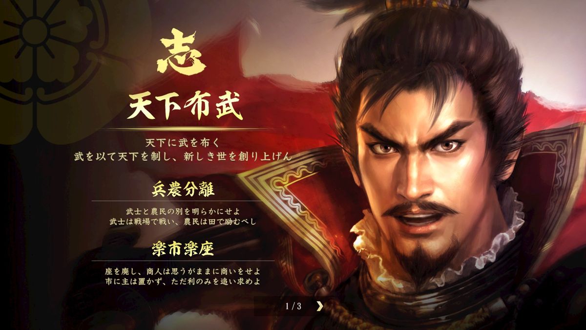 Nobunaga's Ambition: Taishi Screenshot (PlayStation Store)