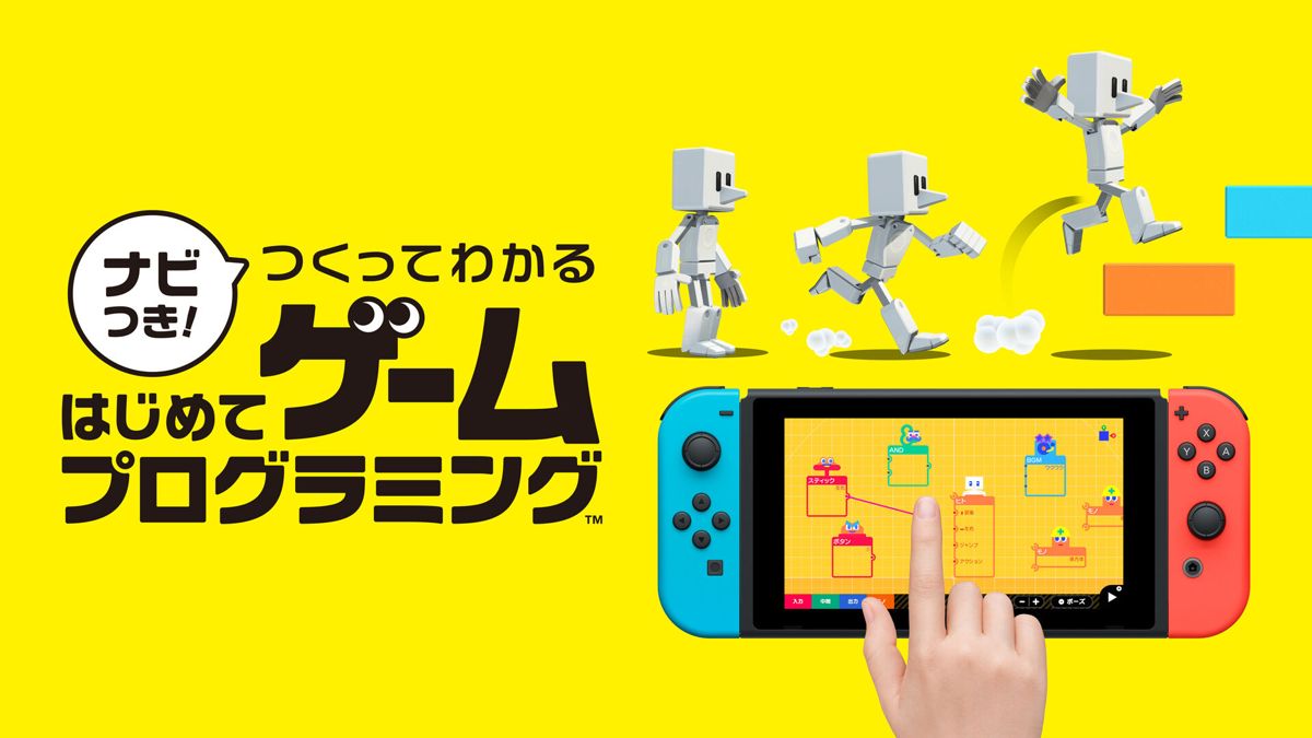 Game Builder Garage Concept Art (Nintendo.co.jp)