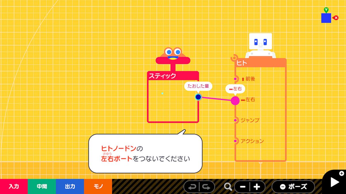 Game Builder Garage Screenshot (Nintendo.co.jp)