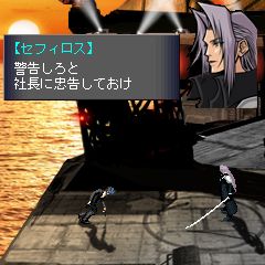 Before Crisis: Final Fantasy VII Screenshot (Square Enix E3 2005 Media CD): Sephiroth