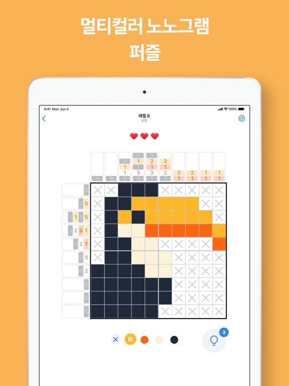 Nonogram.com Color Screenshot (iTunes Store (Korea))