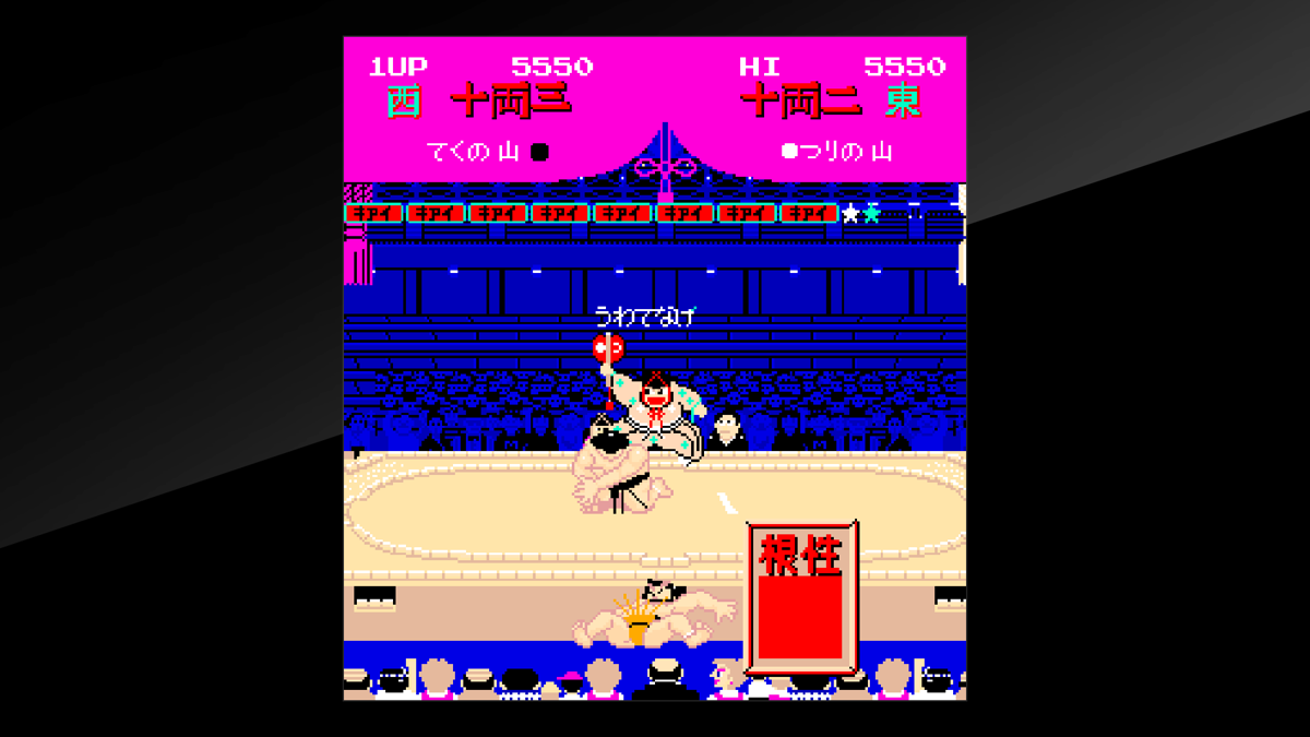 Shusse Ōzumō Screenshot (PlayStation Store)