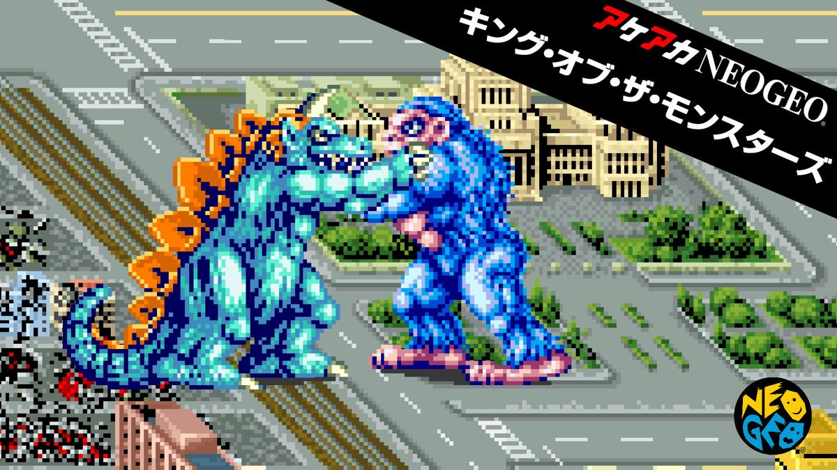 King of the Monsters Concept Art (Nintendo.co.jp)