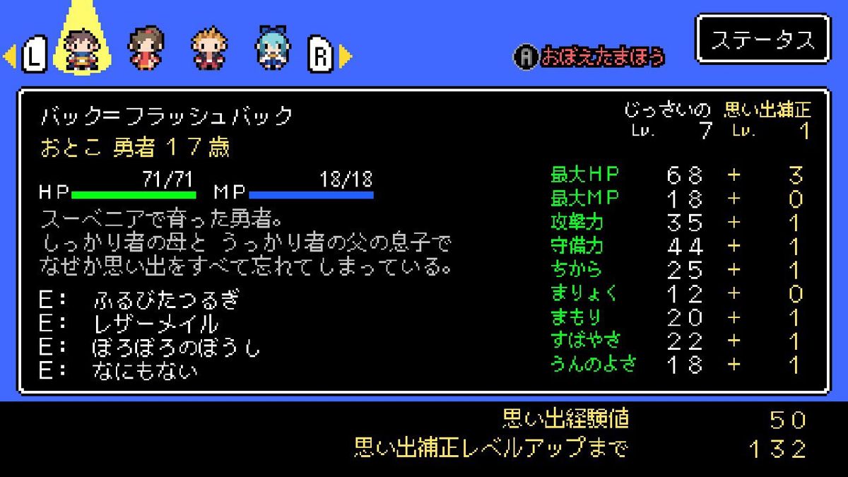 The Longest 5 Minutes Screenshot (Nintendo.co.jp)