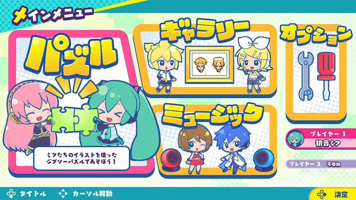 Hatsune Miku: Jigsaw Puzzle Screenshot (Nintendo.co.jp)