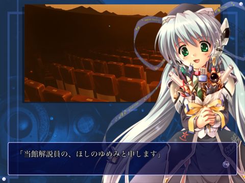 Planetarian: The Reverie of a Little Planet Screenshot (iTunes Store (Japan))
