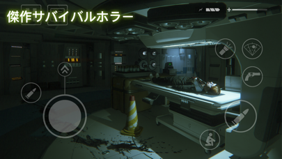 Alien: Isolation Screenshot (iTunes Store (Japan))