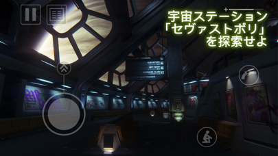 Alien: Isolation Screenshot (iTunes Store (Japan))