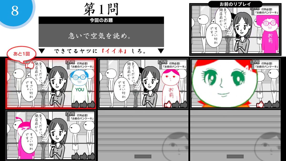 Kuukiyomi: Consider It! Online Screenshot (Steam)